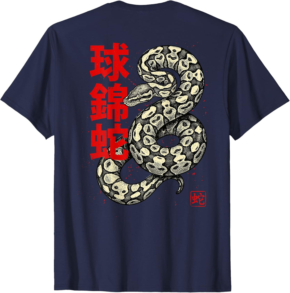 Ball Python Japan Aesthetic (On Back) T-Shirt - Navy Blue