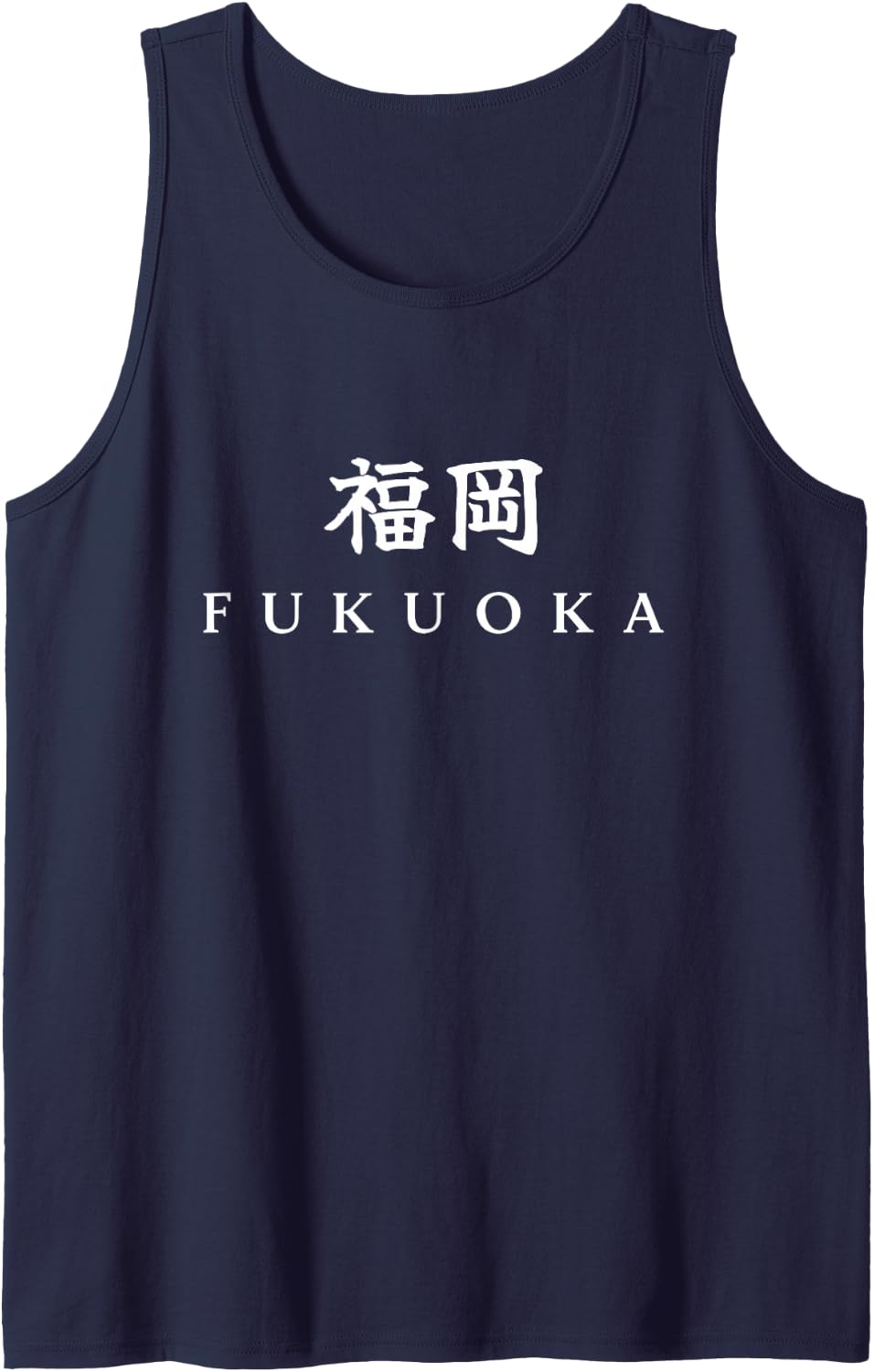 Fukuoka Japan Hakata Ramen Kyushu Japanese Kanji Souvenir Sleeveless Tank Top - Navy Blue