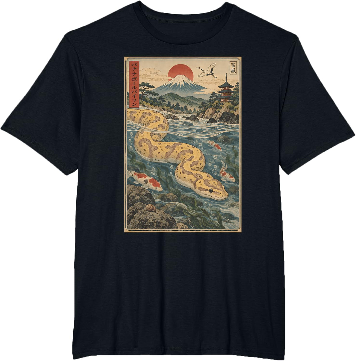 Banana Ball Python Ukiyo-e Japanese Art Snake Reptile Lover T-Shirt - Black