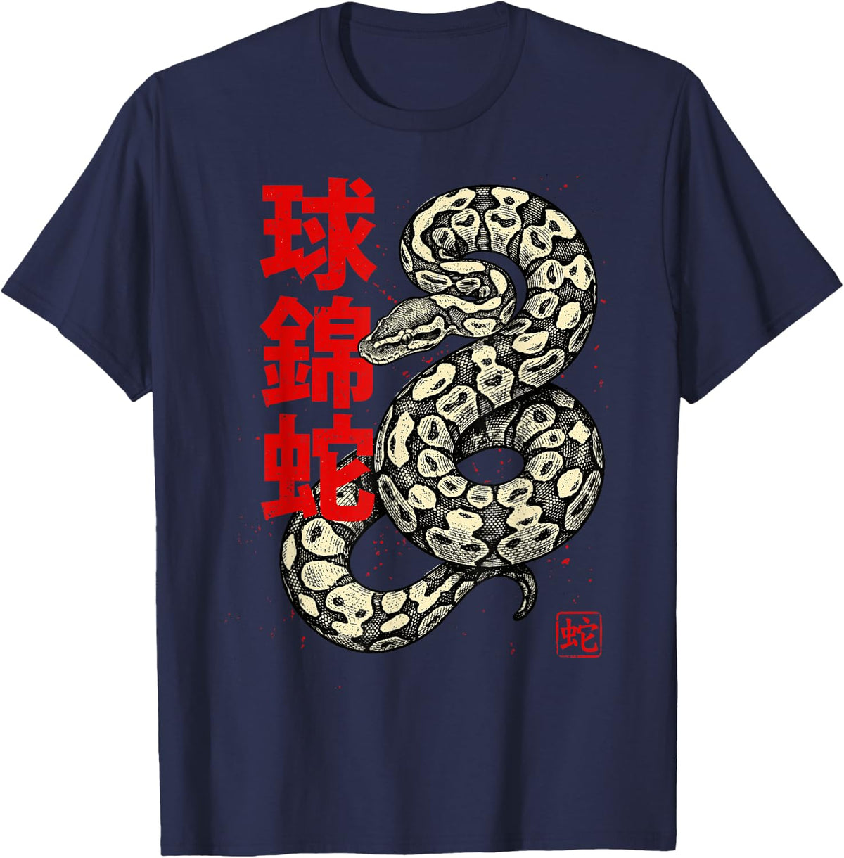 Ball Python Japan Aesthetic T-Shirt - Navy Blue