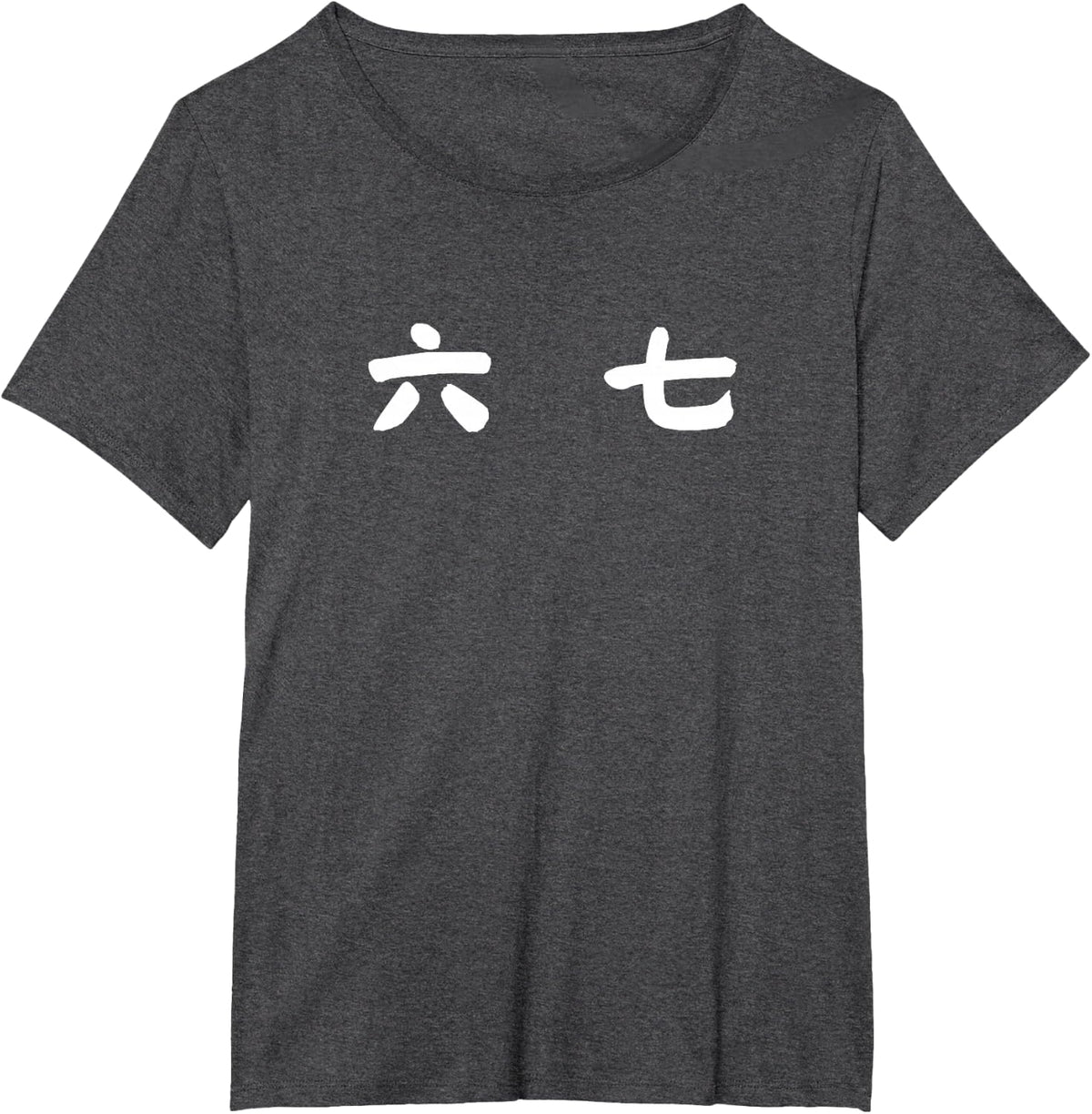 67 Meme Mandarin Chinese Tee Six Seven Gen Alpha Slang T-Shirt - Dark Heather Grey